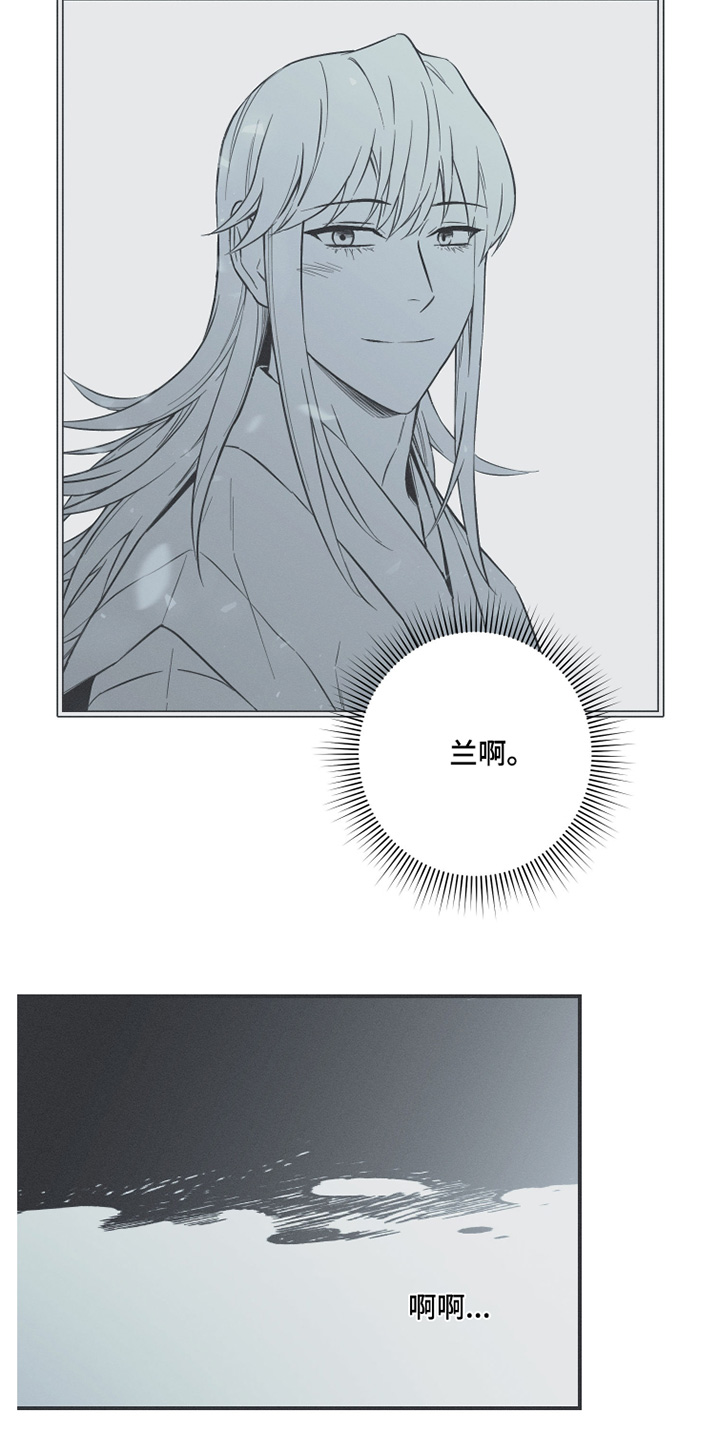 蛇环凶危漫画,第123话1图