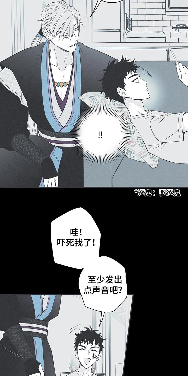 蛇环耳钉推荐漫画,第94话1图