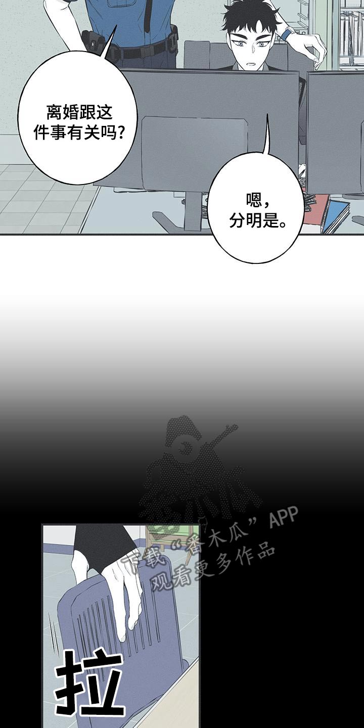 蛇皮游戏解说漫画,第98话1图