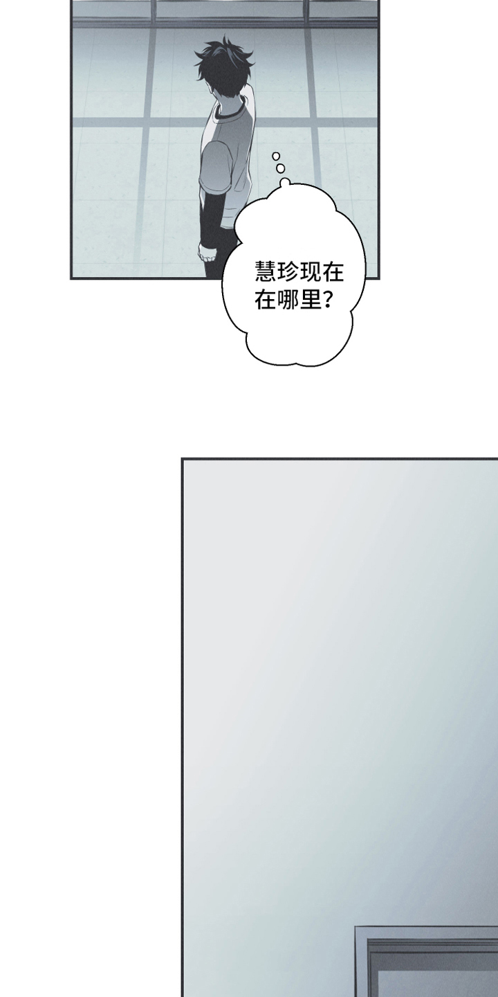 蛇环耳钉推荐漫画,第20话2图