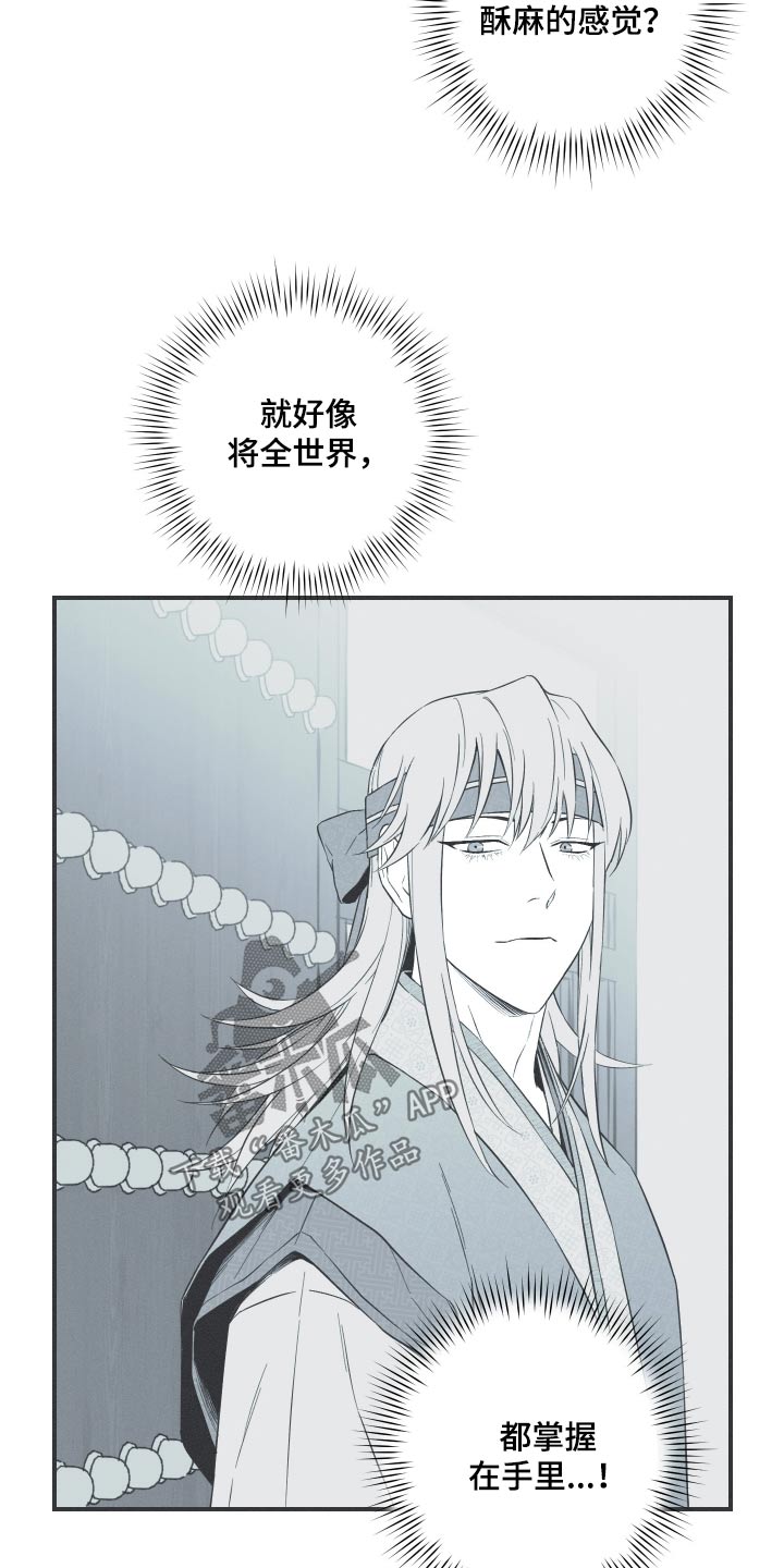 蛇环怎么开漫画,第111话1图