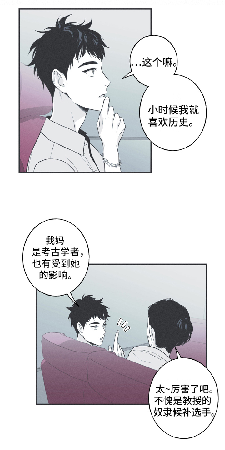 蛇环阵怎么跑漫画,第10话2图