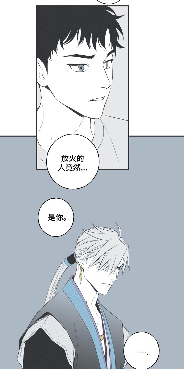 蛇缠腰危险部位漫画,第88话2图