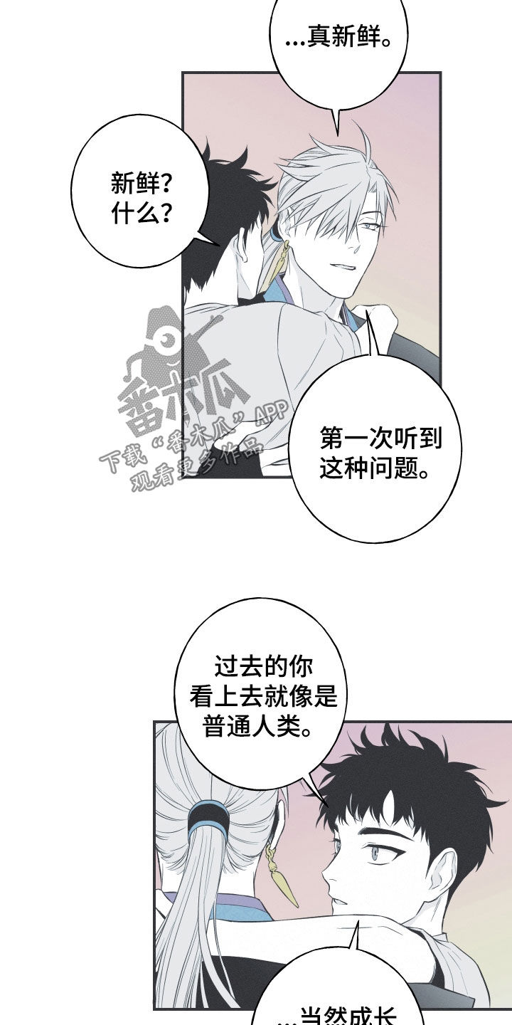 蛇环凶危漫画,第55话2图