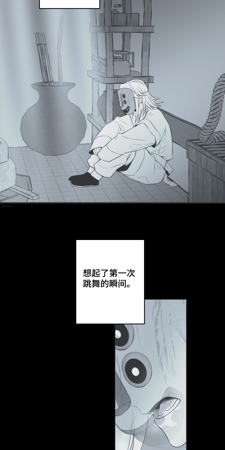 蛇环说法漫画,第119话2图