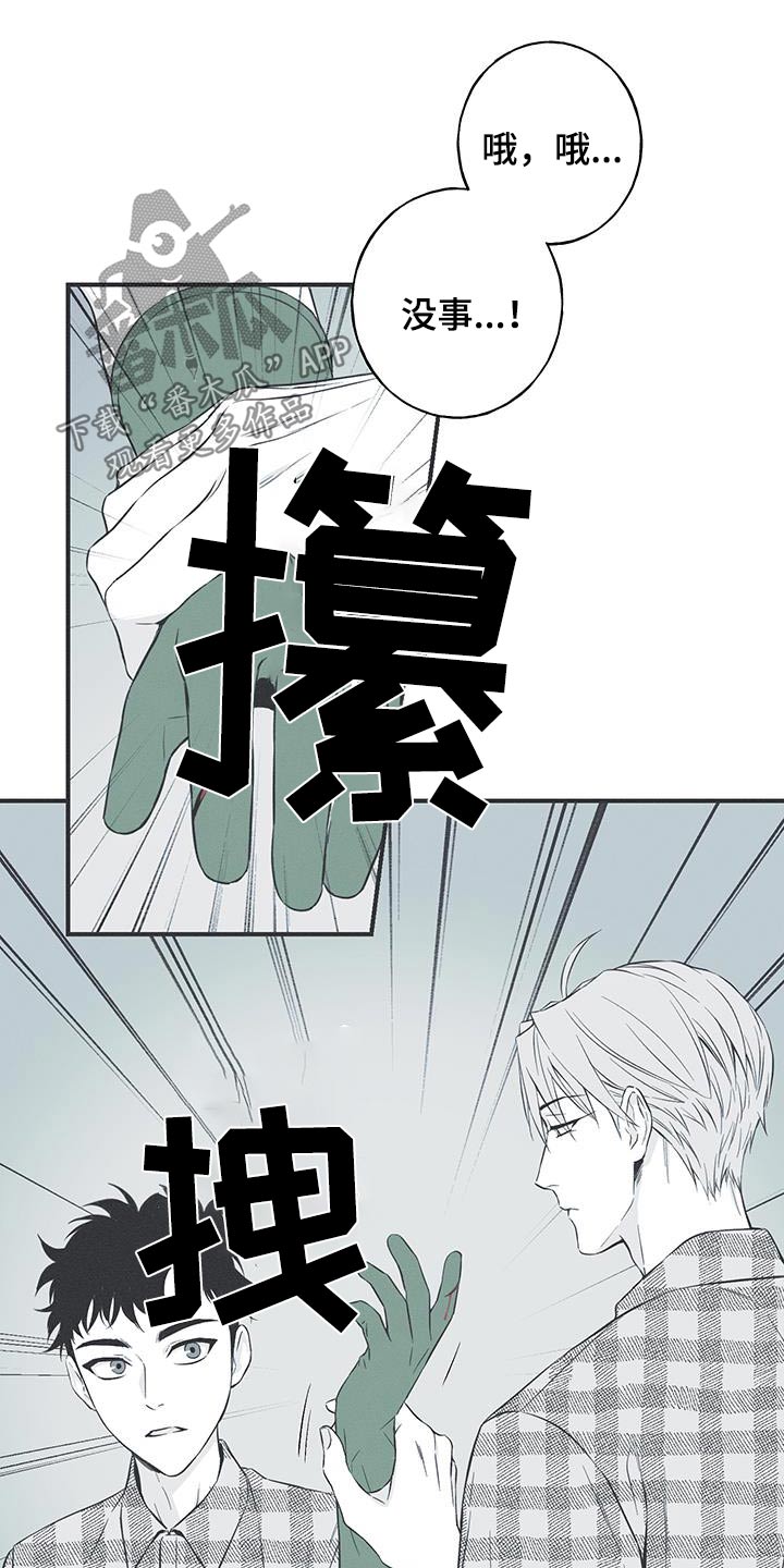 蛇环凶危漫画还叫什么名字漫画,第93话2图