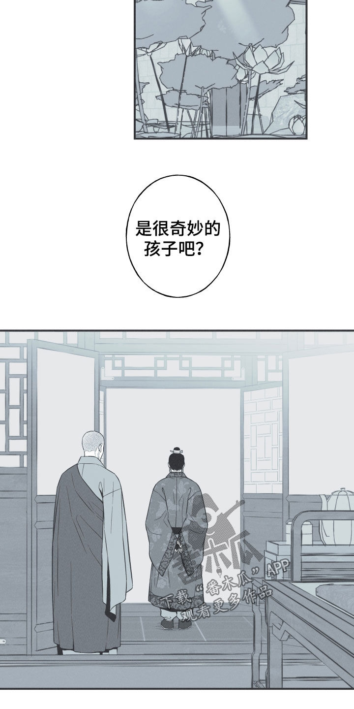 蛇环说法漫画,第33话1图