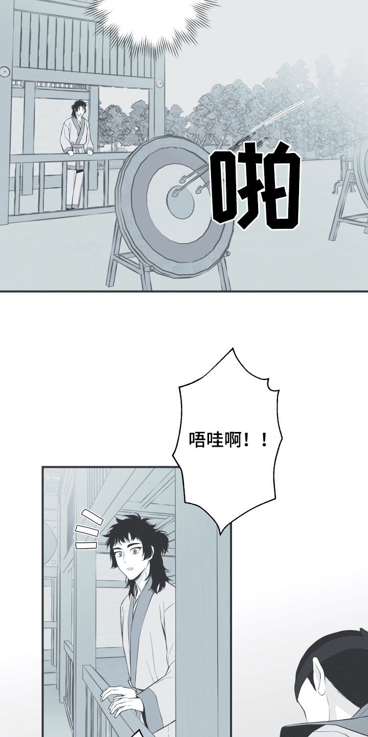 环蛇的种类漫画,第38话1图