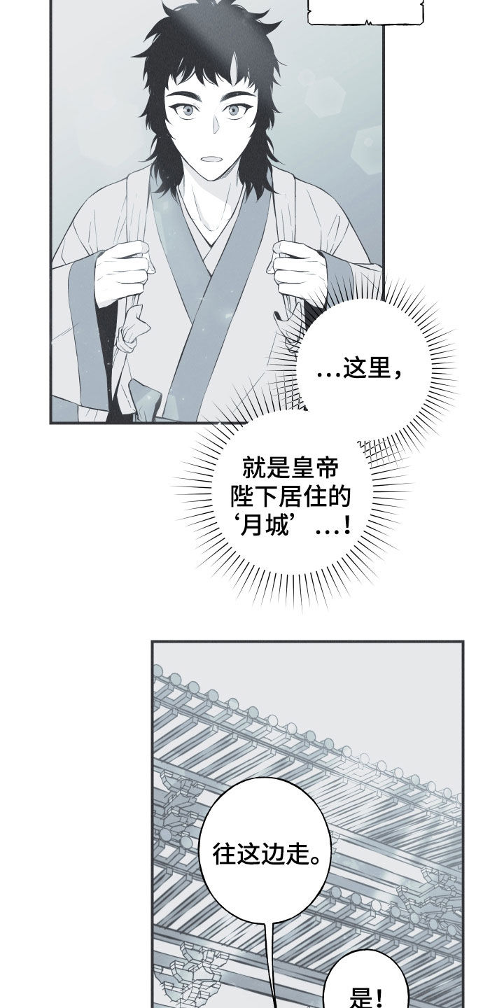 蛇缠腰吓人吗漫画,第32话1图