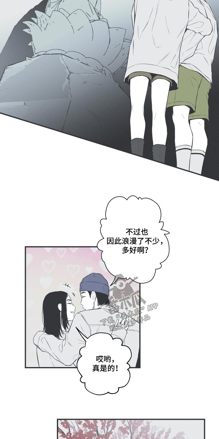 蛇环说法漫画,第57话2图