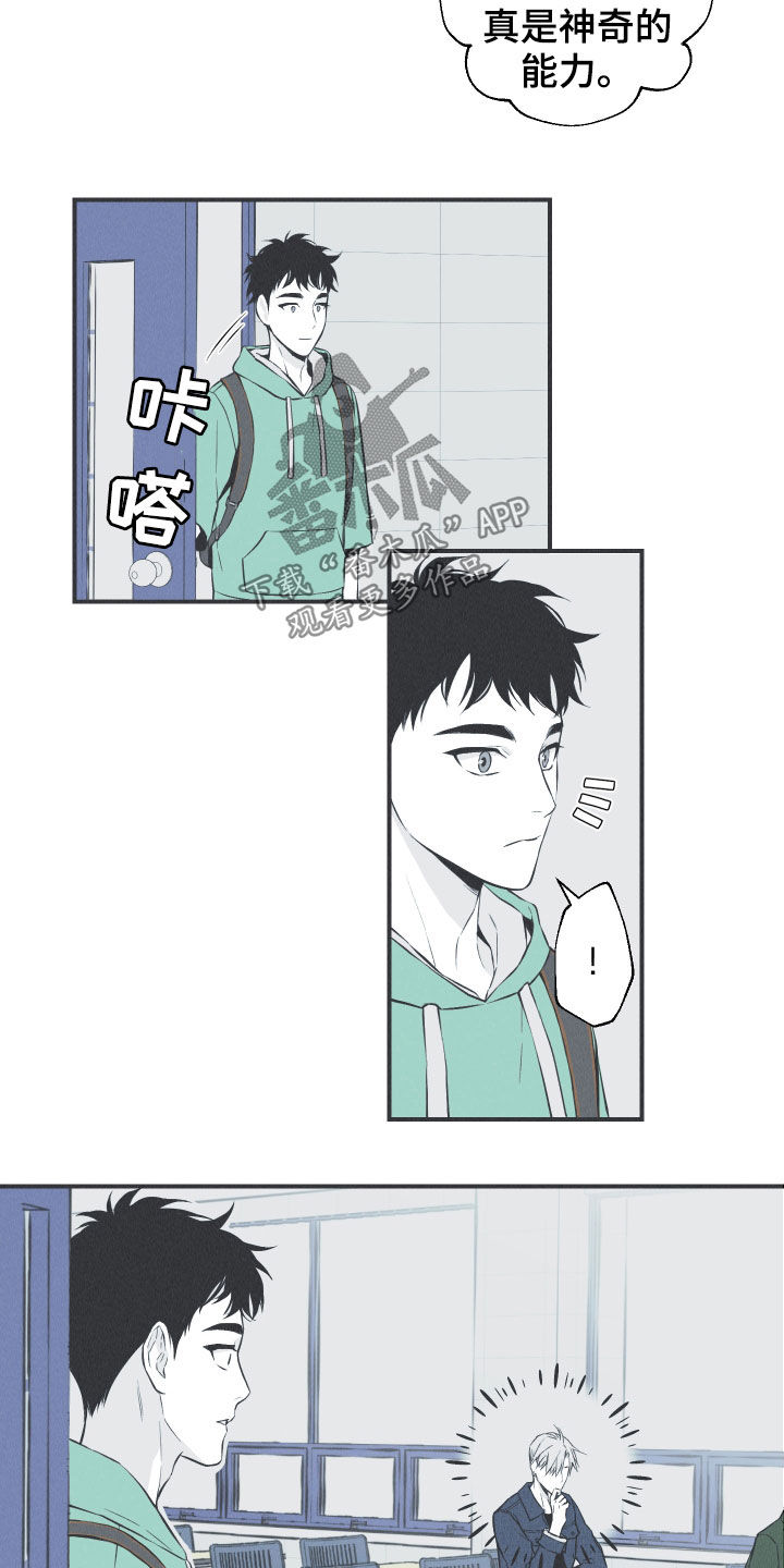 蛇年躲春怎么躲漫画,第29话2图