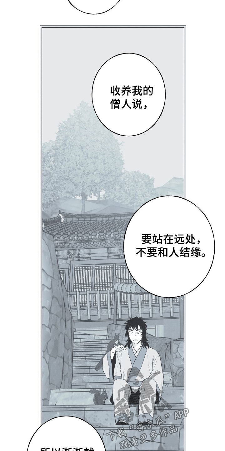 蛇年春节祝福语漫画,第53话2图