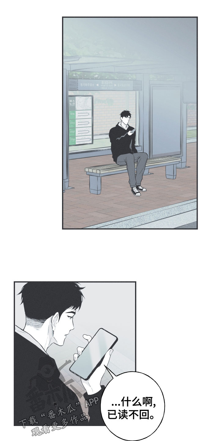 蛇环凶危漫画,第50话2图