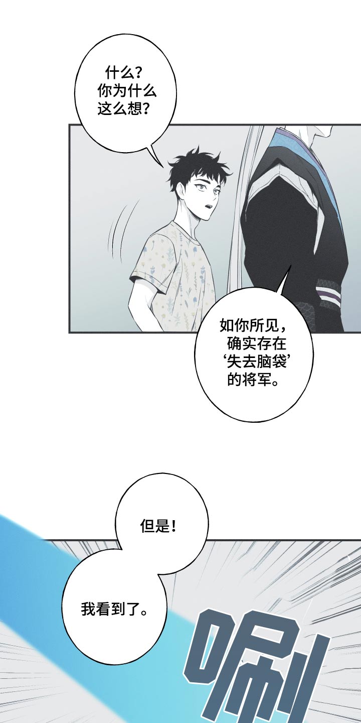 蛇环凶危第一季漫画,第65话1图