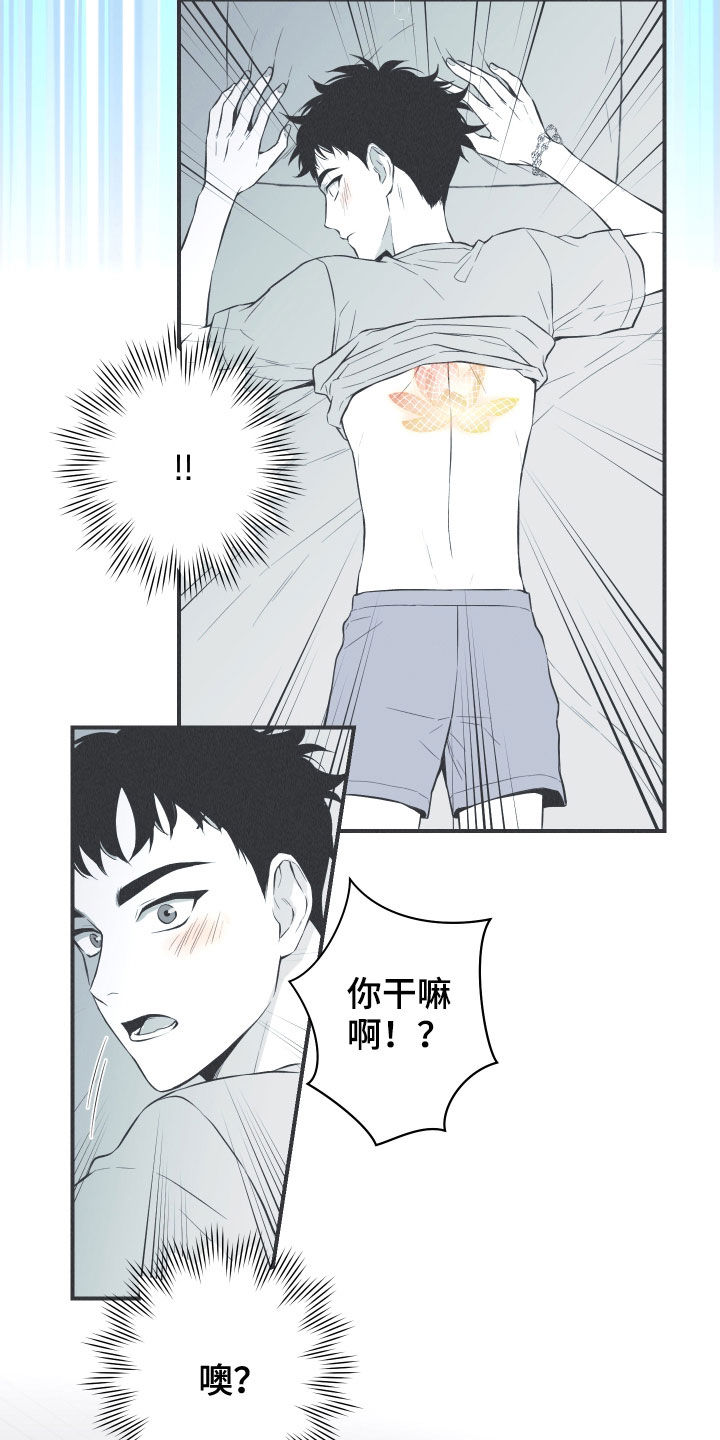 蛇环阵怎么走图解漫画,第31话2图