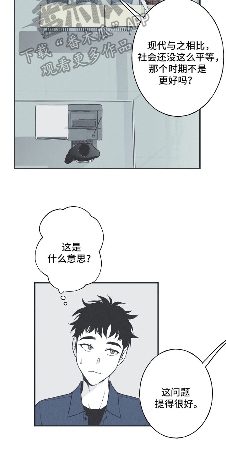 蛇环阵怎么跑漫画,第4话1图