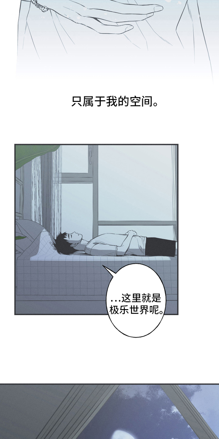 蛇环耳钉推荐漫画,第8话1图