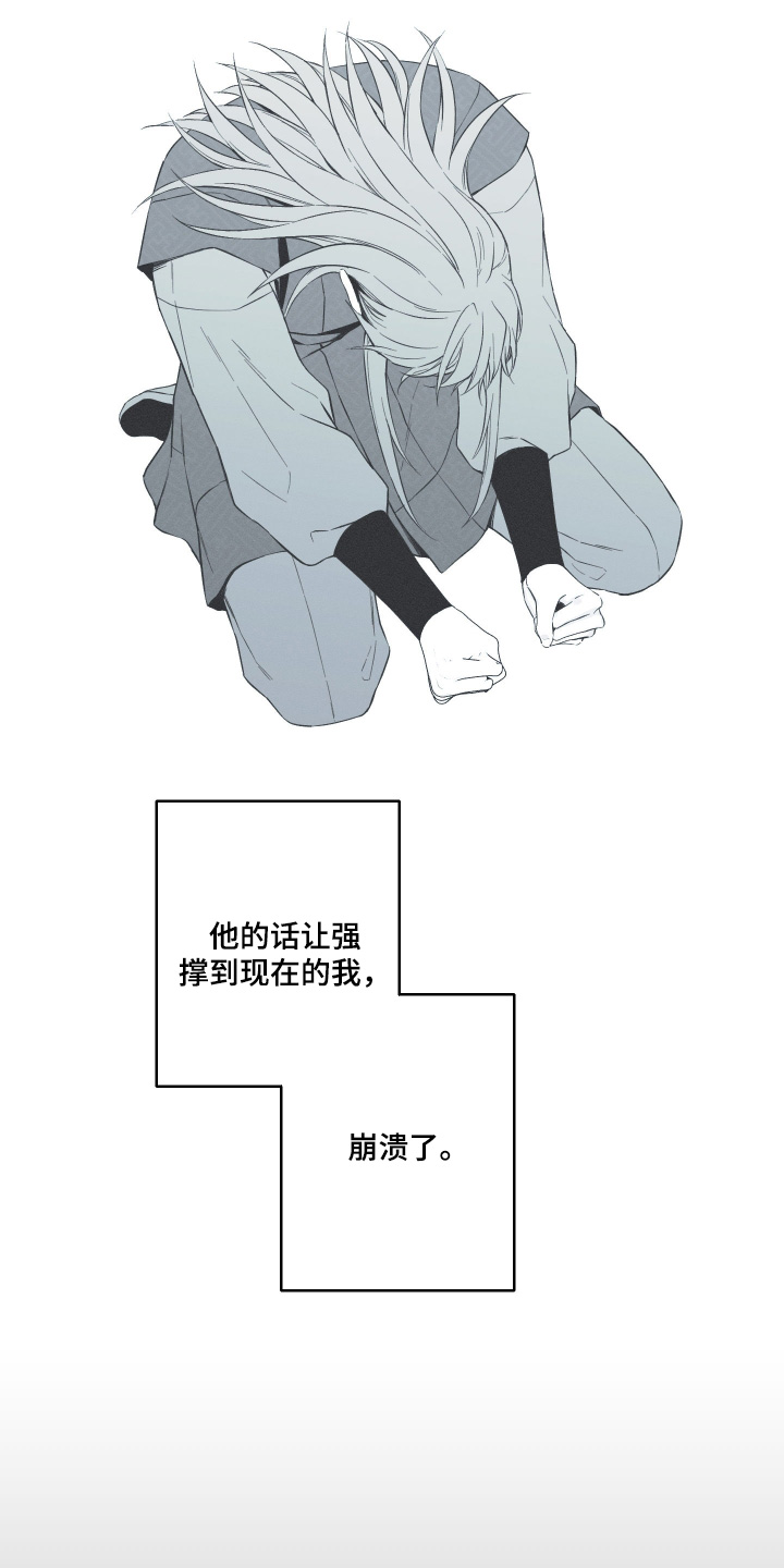 蛇环代表什么漫画,第119话2图