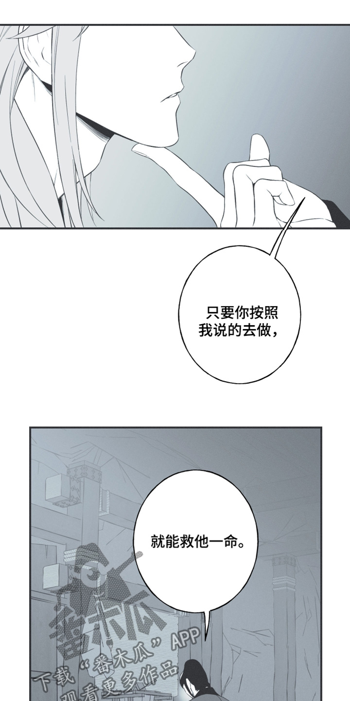 蛇妖漫画,第122话1图