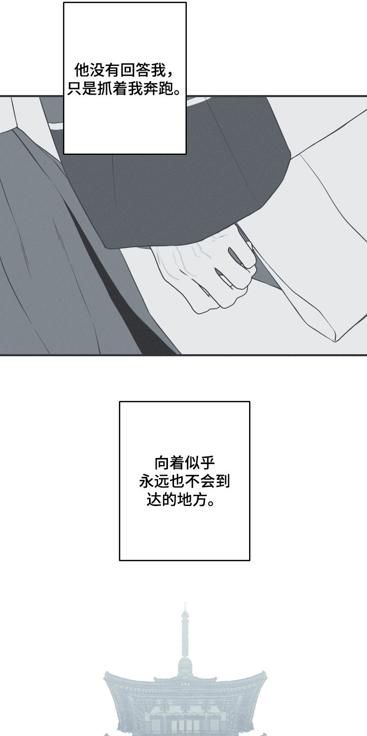 蛇环手链的编织教程漫画,第115话1图