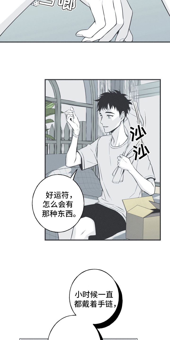 蛇环耳钉推荐漫画,第8话1图