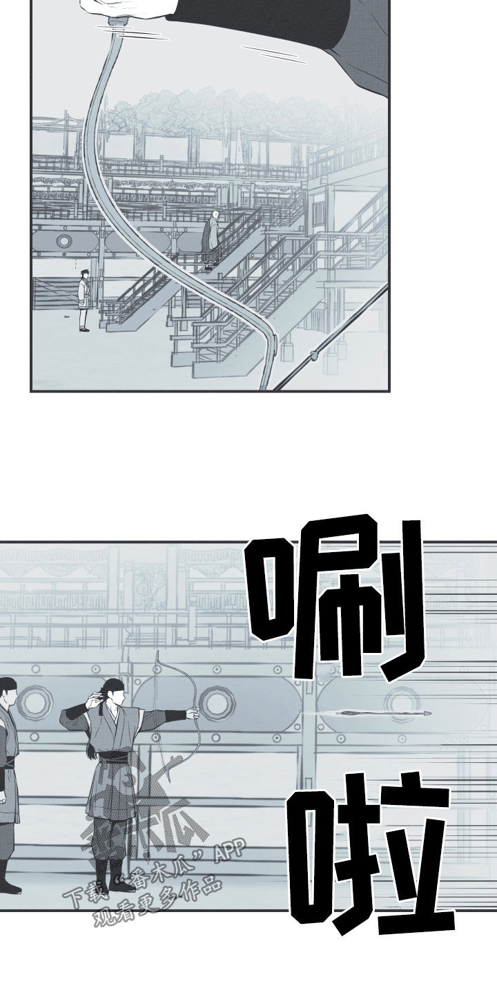 蛇环凶危漫画,第37话1图