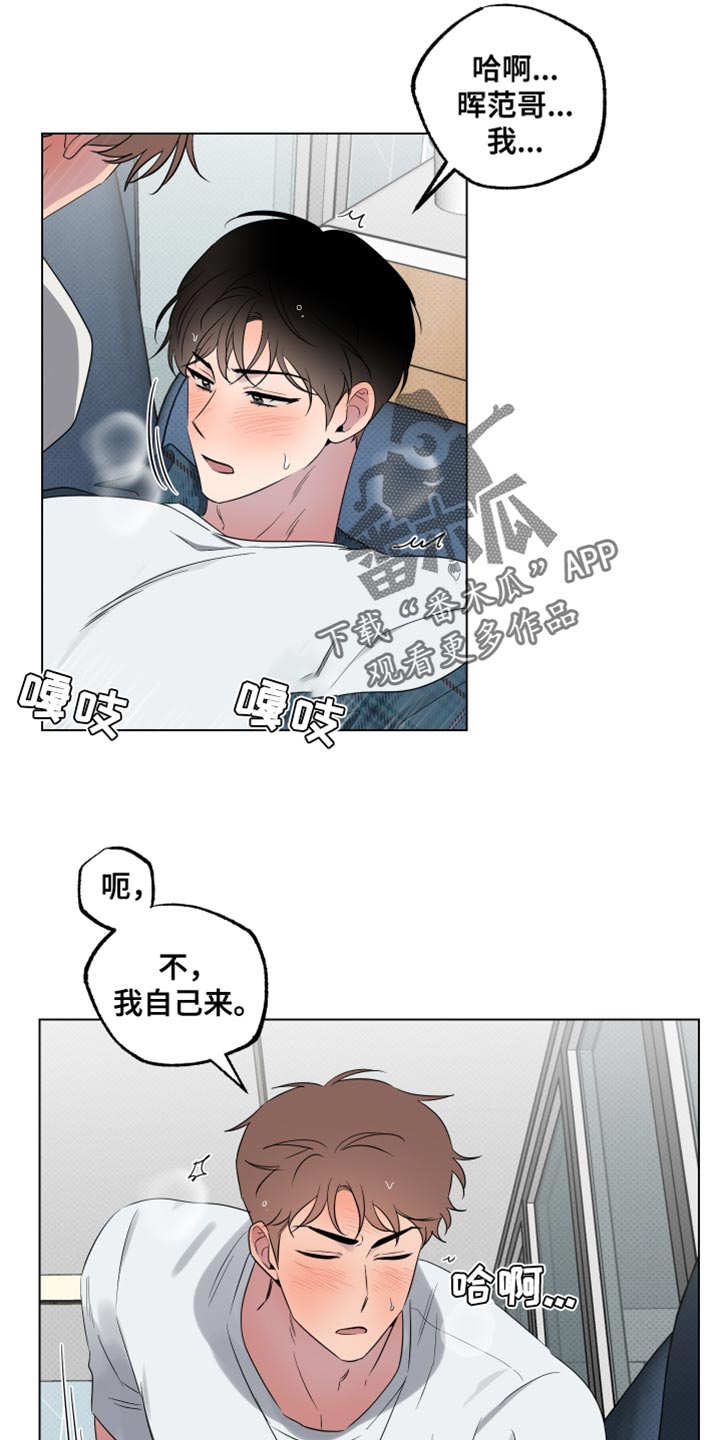 祝你好运,里奥·格兰德免费观看漫画,第56话2图