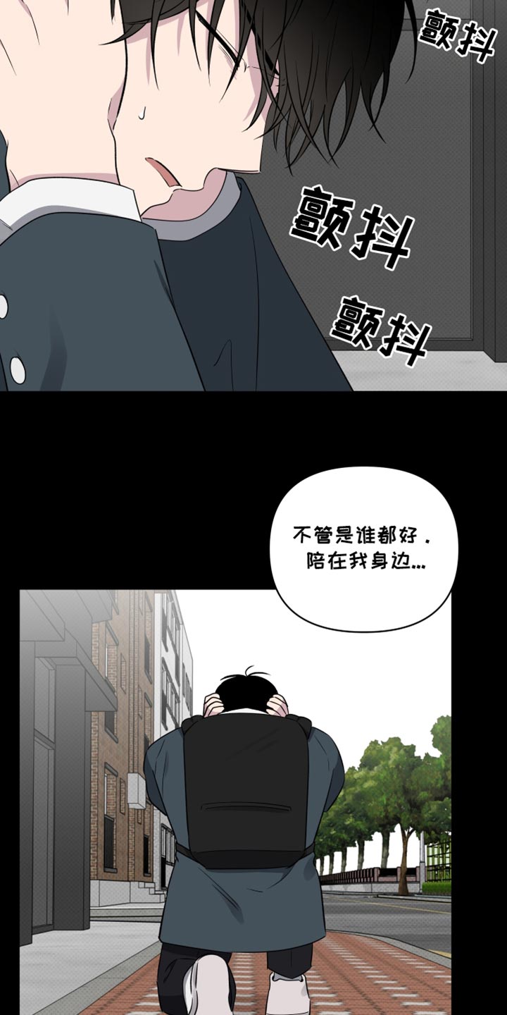 祝你好运 卓依婷漫画,第75话1图