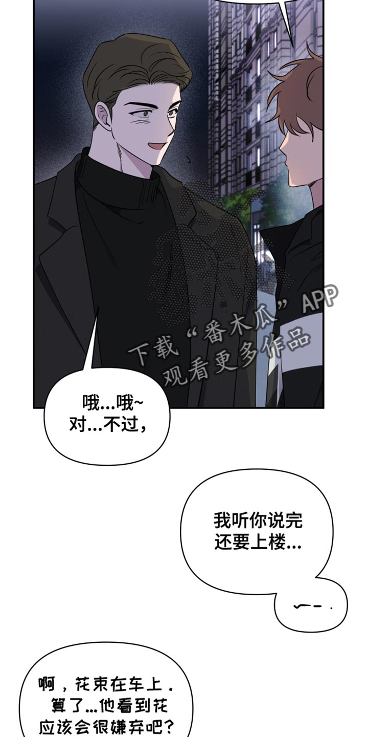 祝你好运卓依婷发行时间漫画,第99话2图