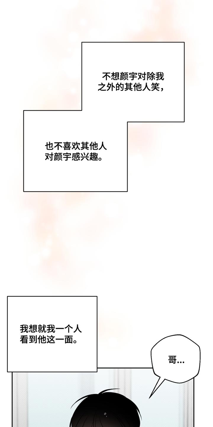 祝你好运里奥格兰德无删减120分钟漫画,第55话1图