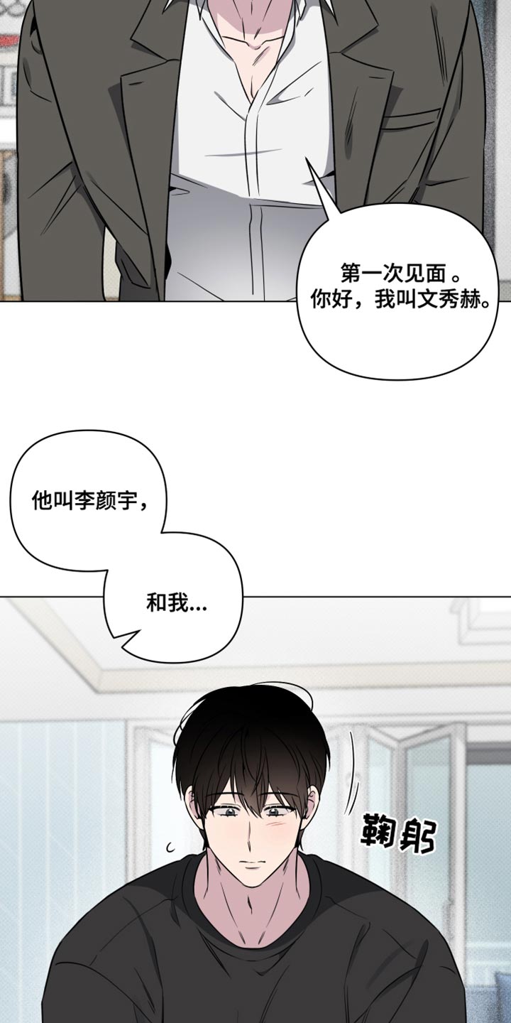 祝你好运里奥漫画,第59话2图