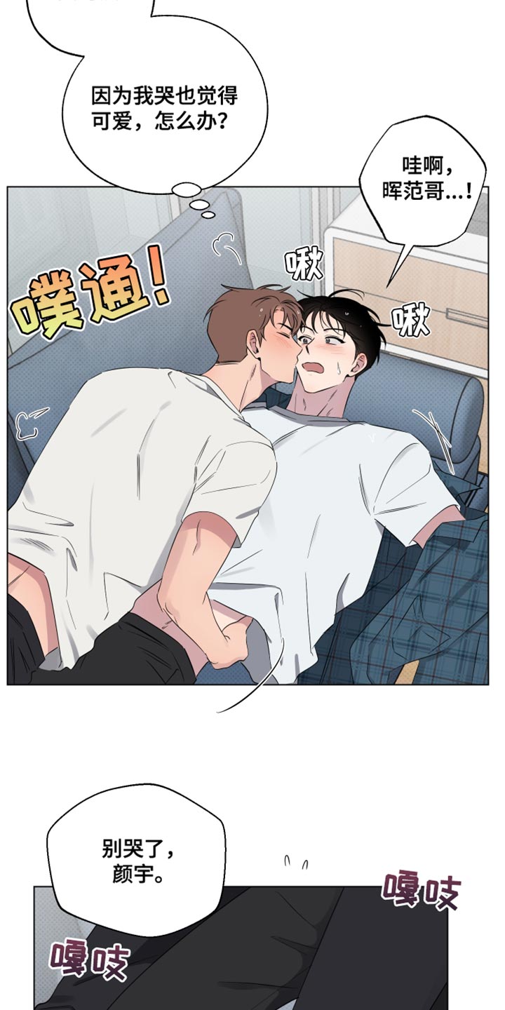 祝你好运日语漫画,第56话2图