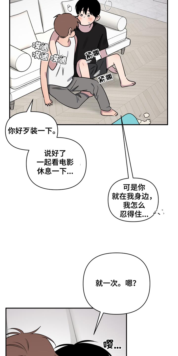 祝你好运的文案漫画,第62话2图