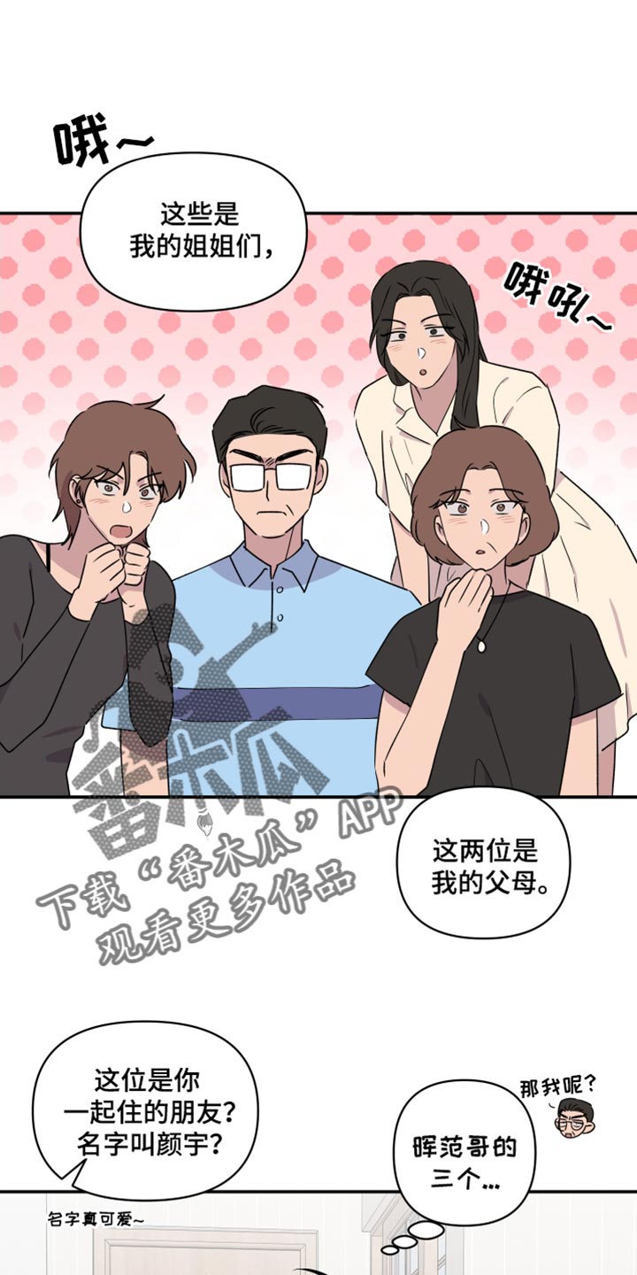 祝你好运用日语怎么说漫画,第69话2图