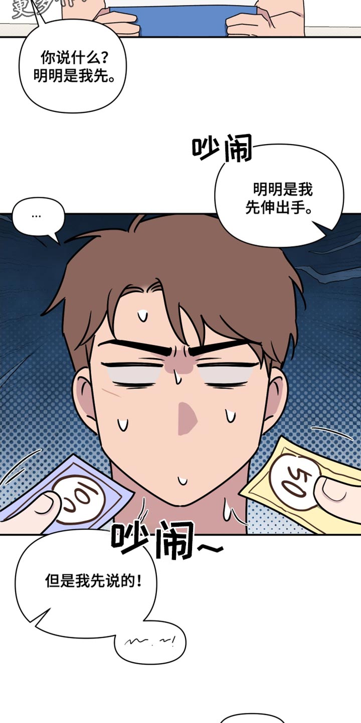 祝你好运卓依婷哪一年的歌漫画,第66话1图