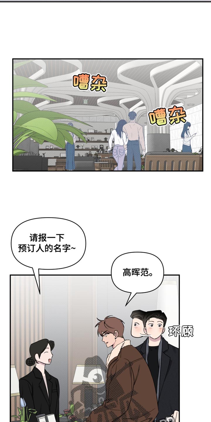 祝你好运,里奥-格兰德在线观看漫画,第107话2图