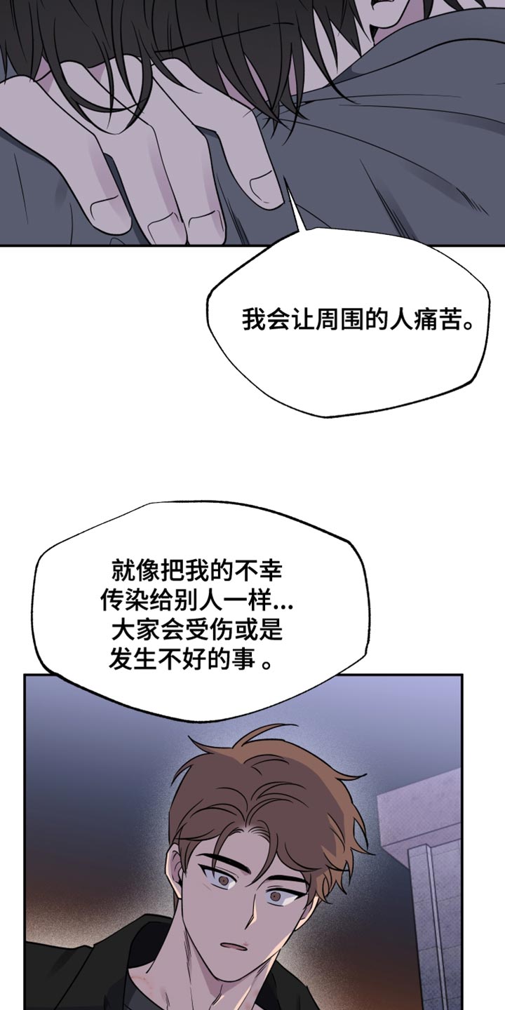 祝你好运里奥格兰德在线观看完整版电影漫画,第103话2图