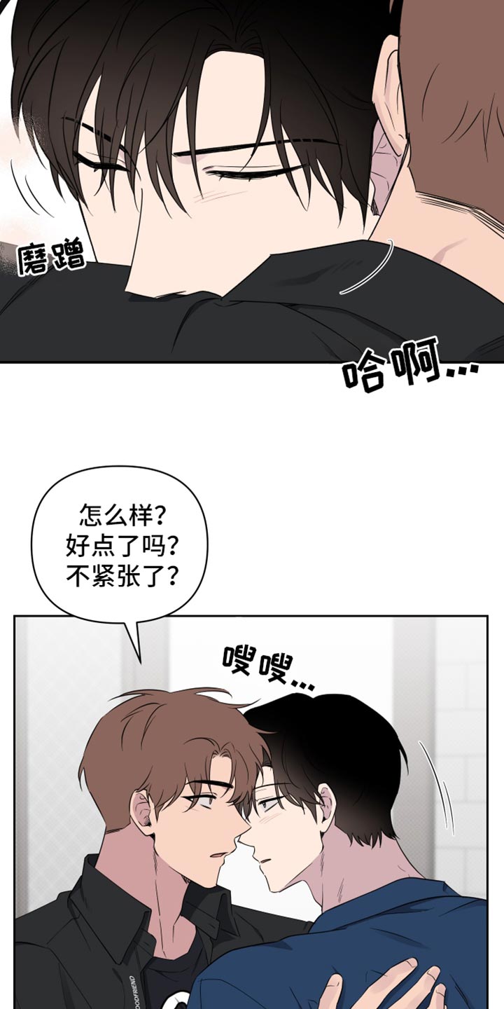 祝你好运用日语怎么说漫画,第71话1图