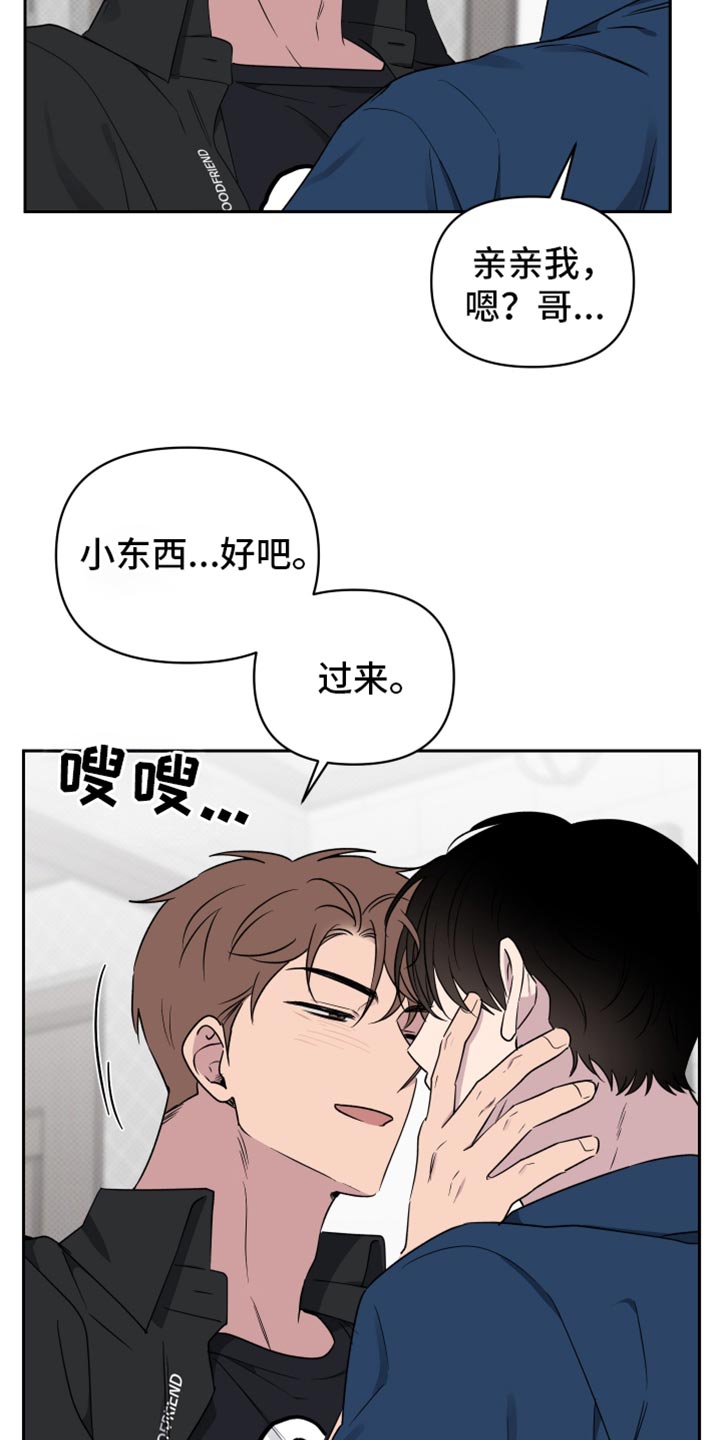 祝你好运用日语怎么说漫画,第71话2图