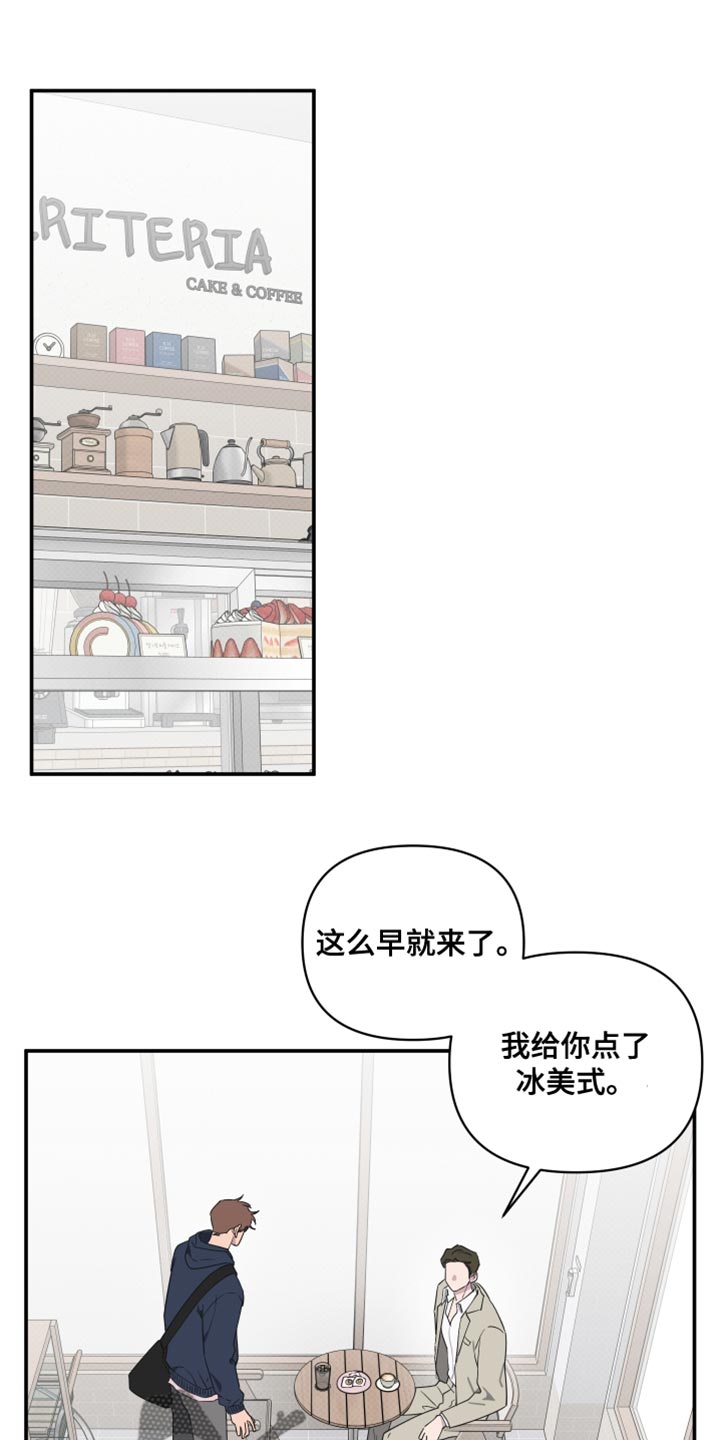 祝你好运里奥未删减在线观看漫画,第91话1图