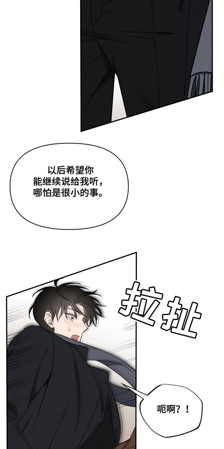 里奥-格兰德在线观看漫画,第109话1图