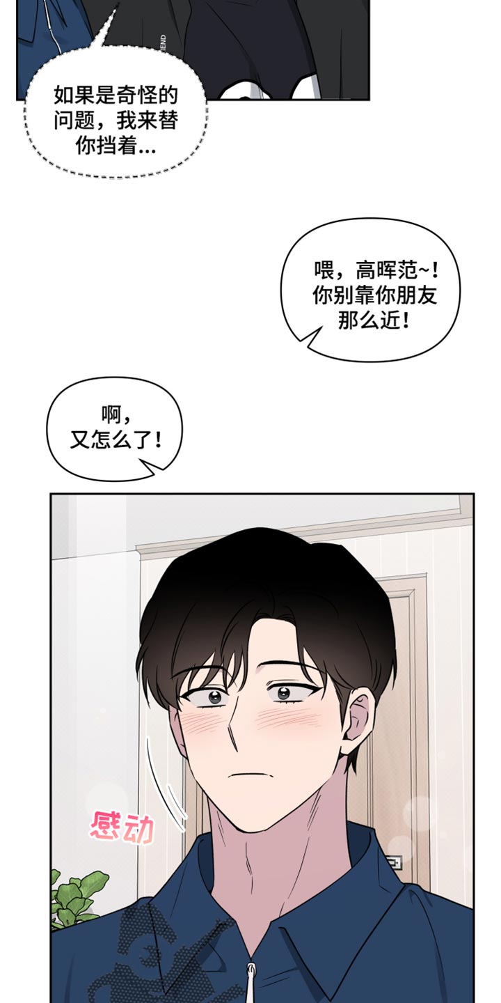 祝你好运任务怎么做漫画,第69话2图