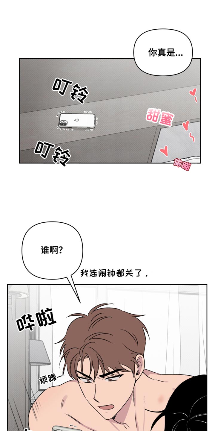 祝你好运里奥格兰德电影在线播放漫画,第63话1图