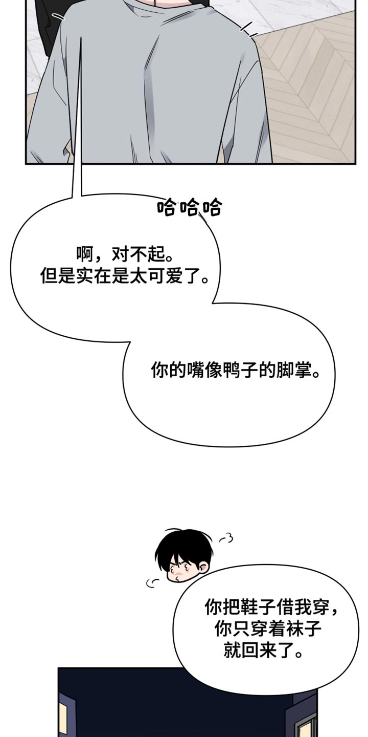 祝你好运电影动画完整版免费观看漫画,第104话2图