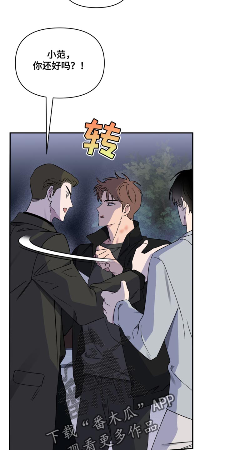 祝你好运百度百科漫画,第101话2图