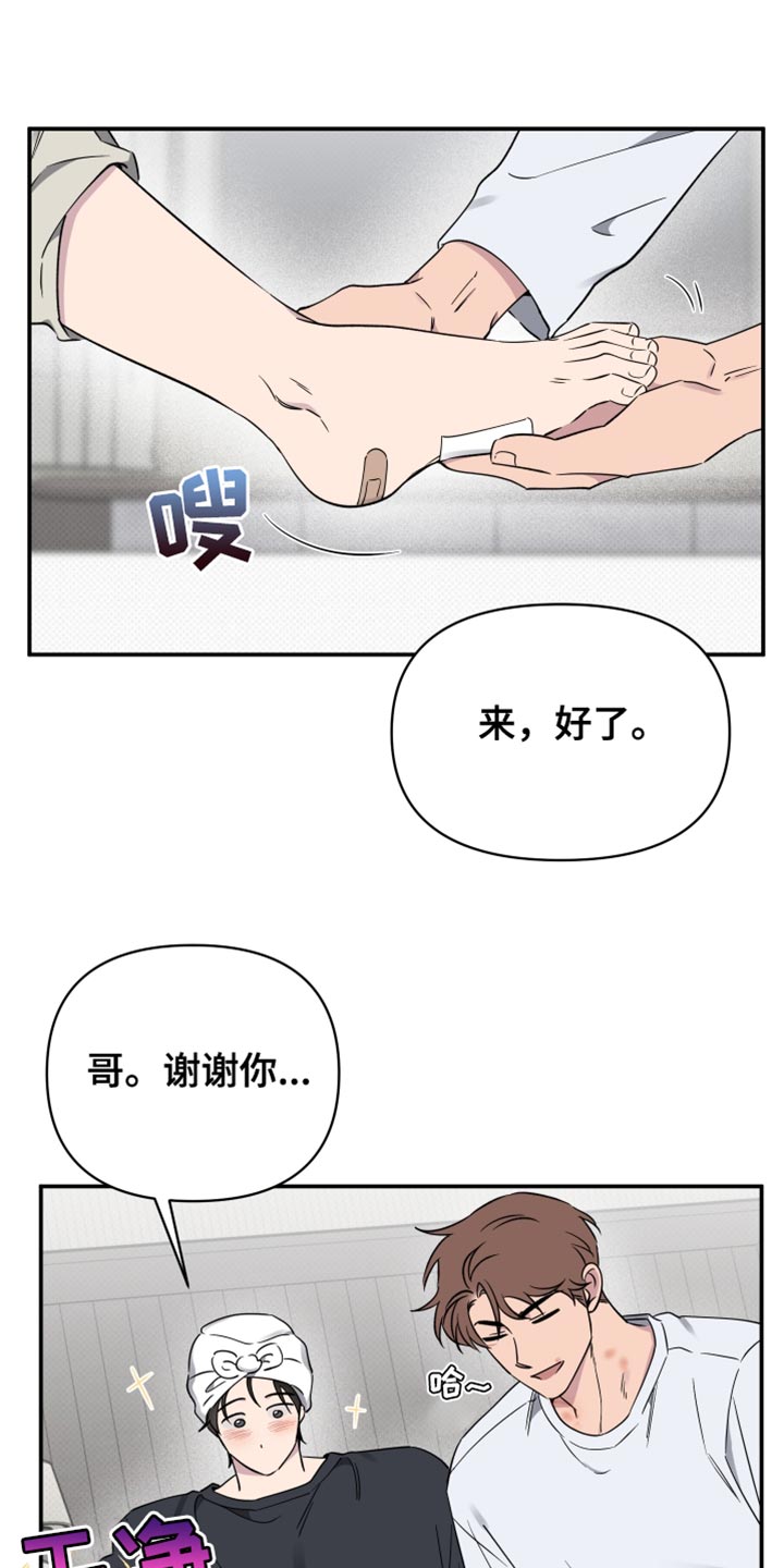 祝你好运常在漫画,第105话1图