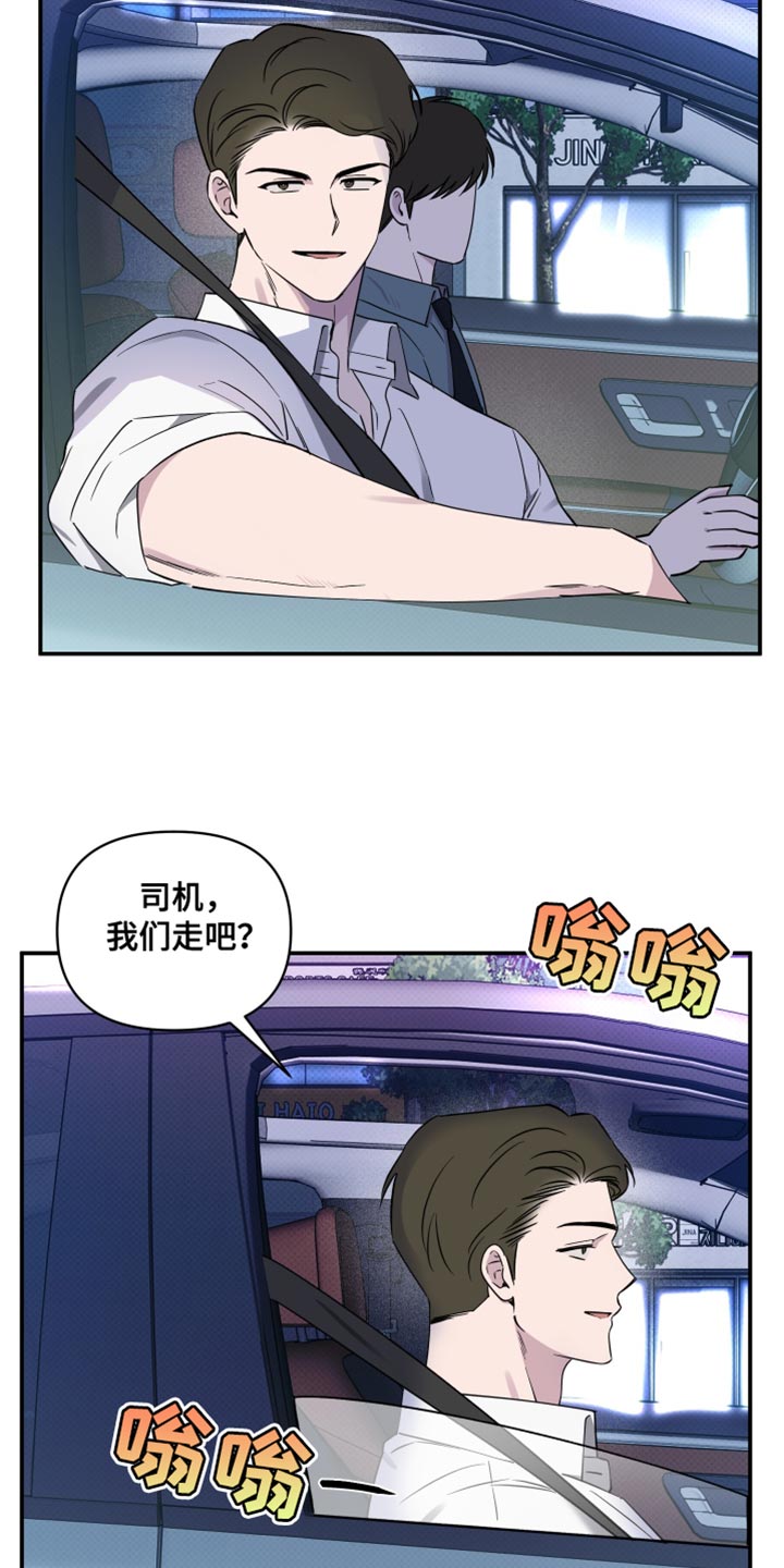 祝你好运 卓依婷漫画,第84话1图