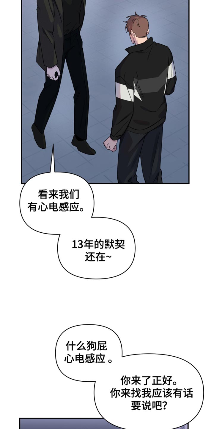 祝你好运卓依婷发行时间漫画,第99话1图