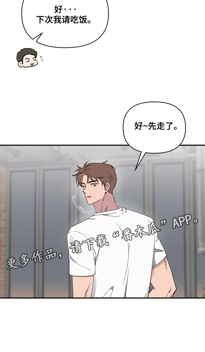 祝你好运音乐漫画,第81话1图