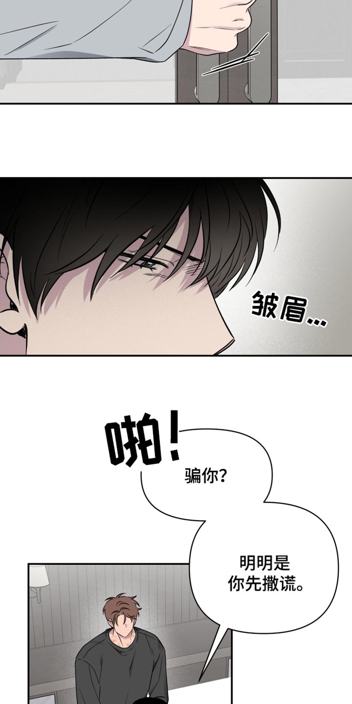 祝你好运的图片漫画,第96话2图